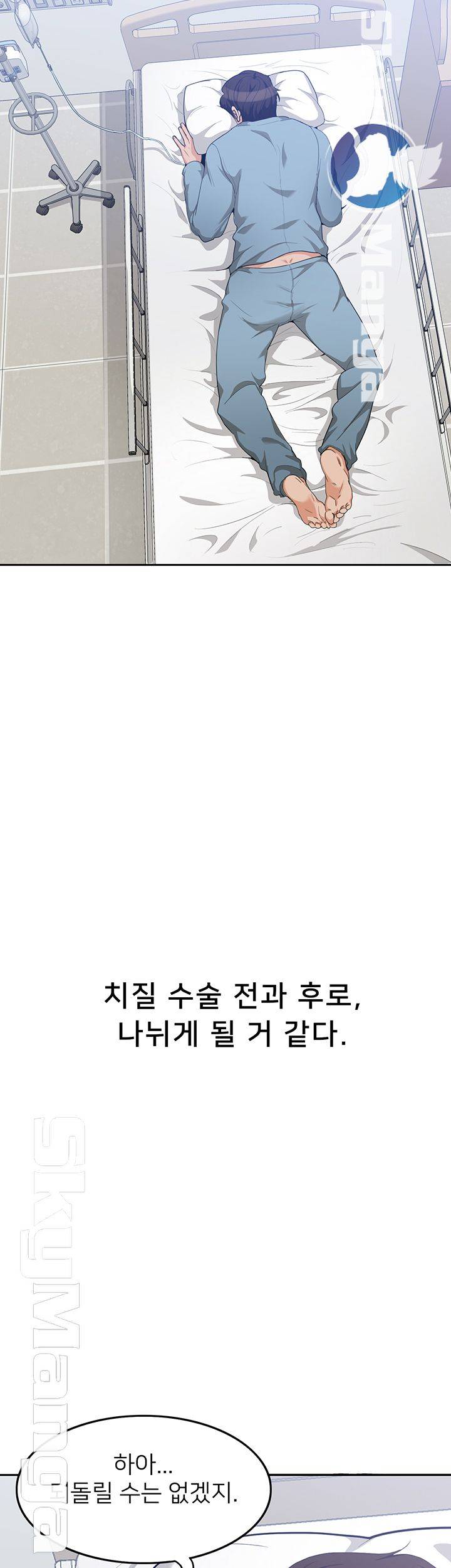 Oppa, Not There Raw Chapter 8 Page 21