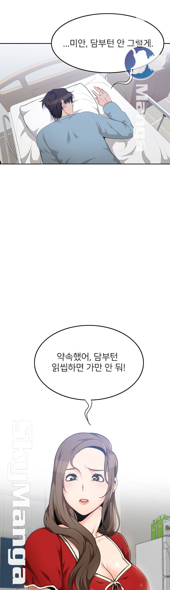 Oppa, Not There Raw Chapter 8 Page 27