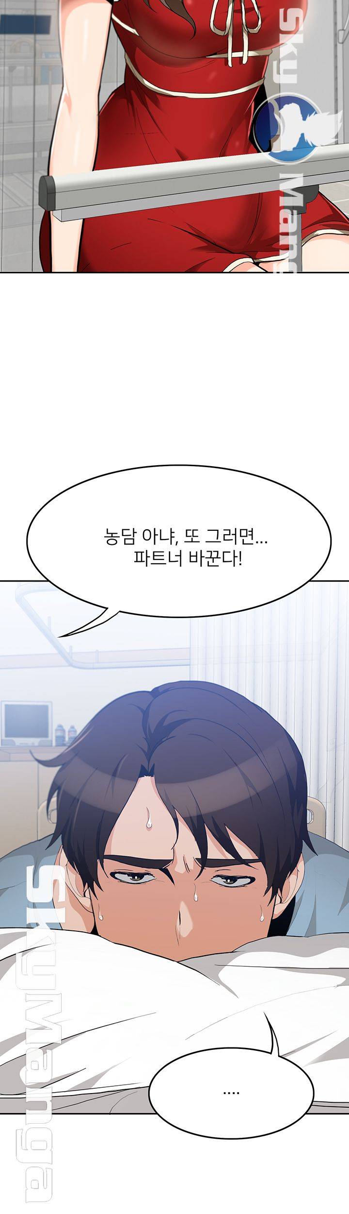 Oppa, Not There Raw Chapter 8 Page 28