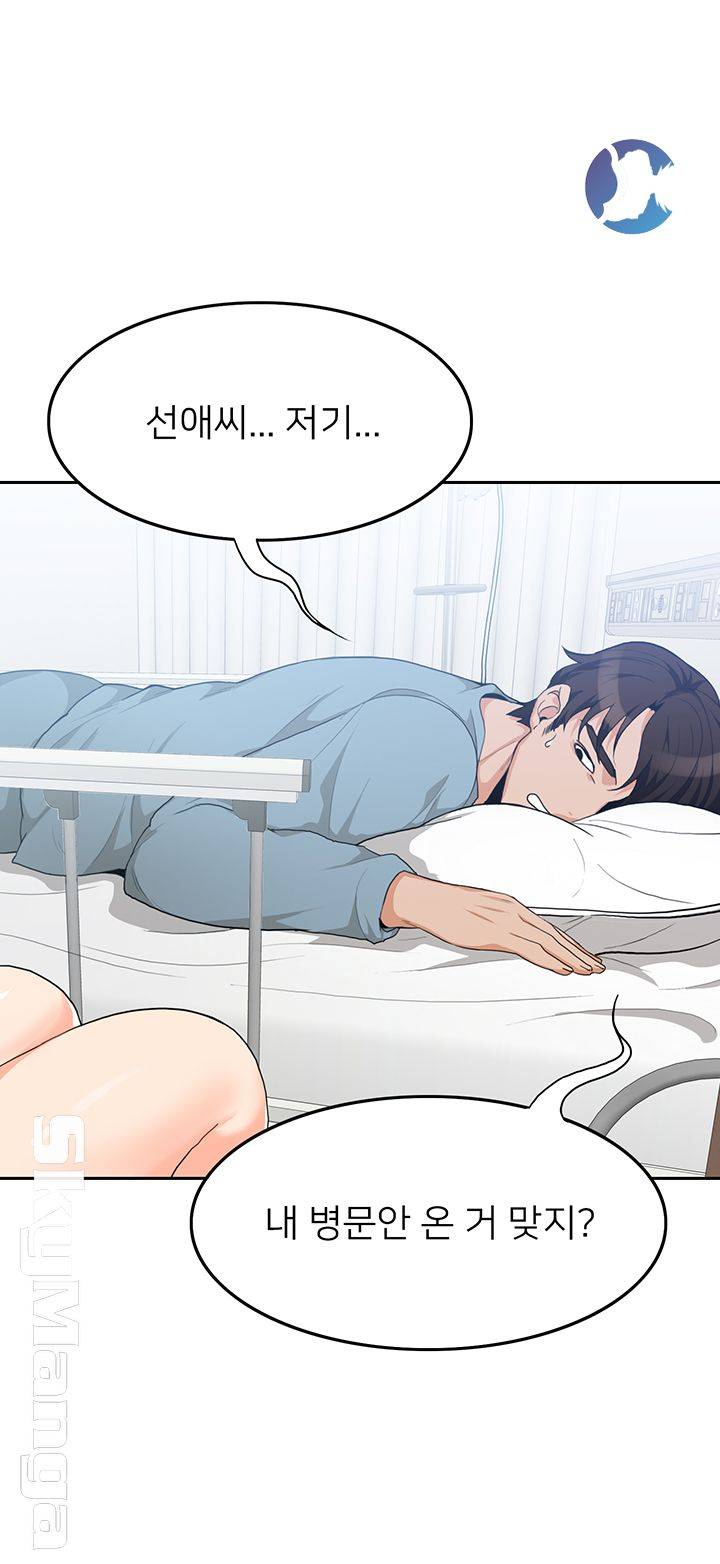 Oppa, Not There Raw Chapter 8 Page 29