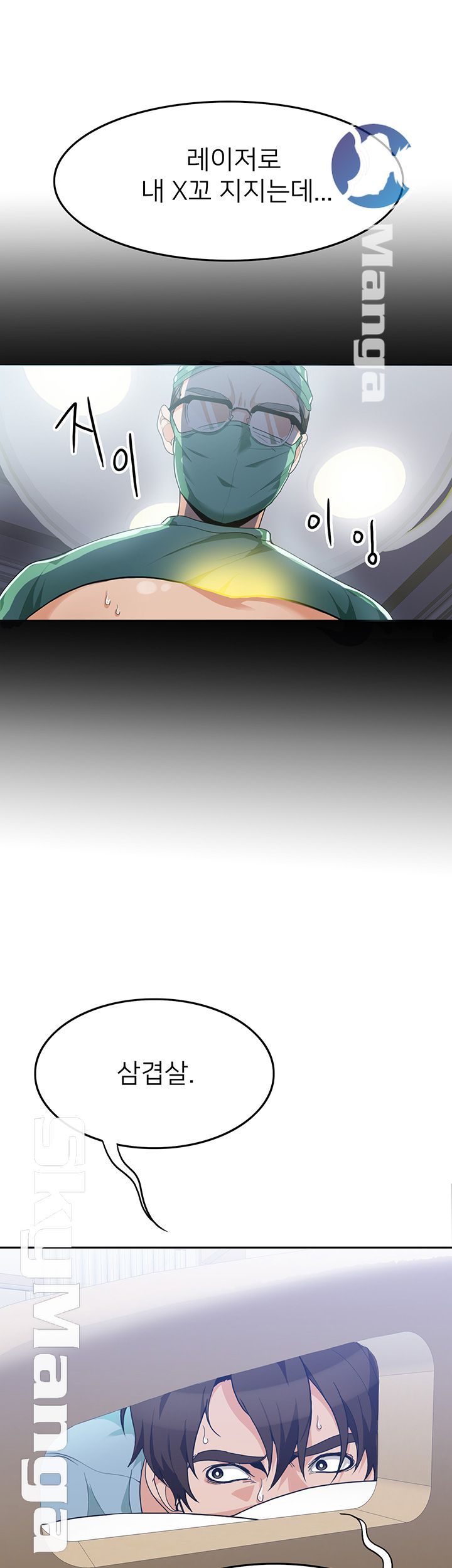 Oppa, Not There Raw Chapter 8 Page 32