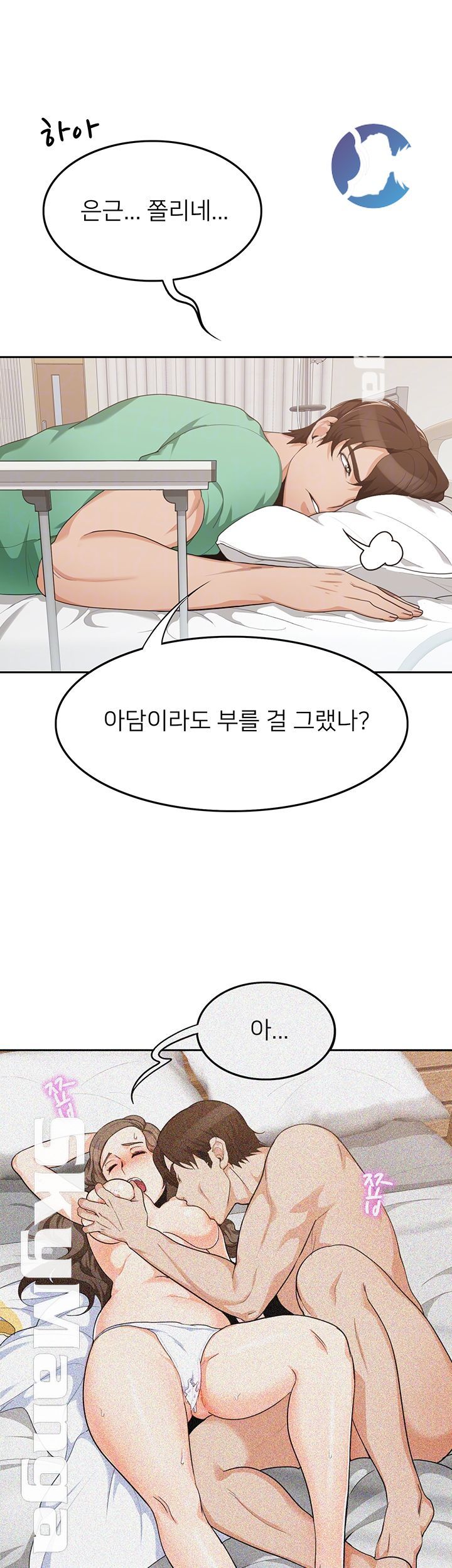 Oppa, Not There Raw Chapter 8 Page 4