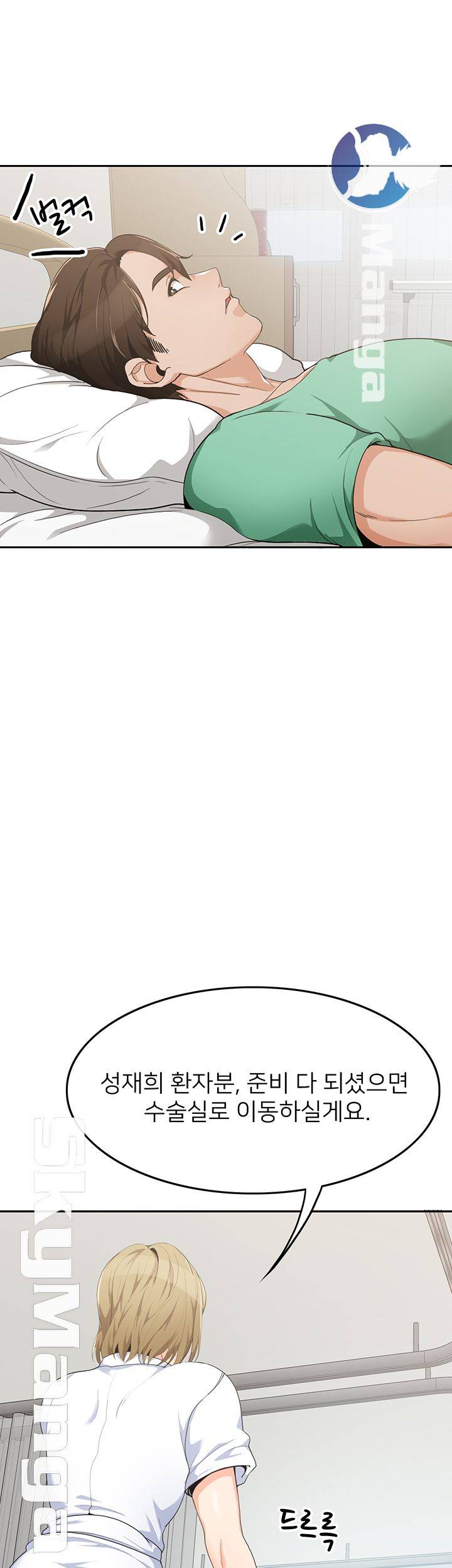 Oppa, Not There Raw Chapter 8 Page 7