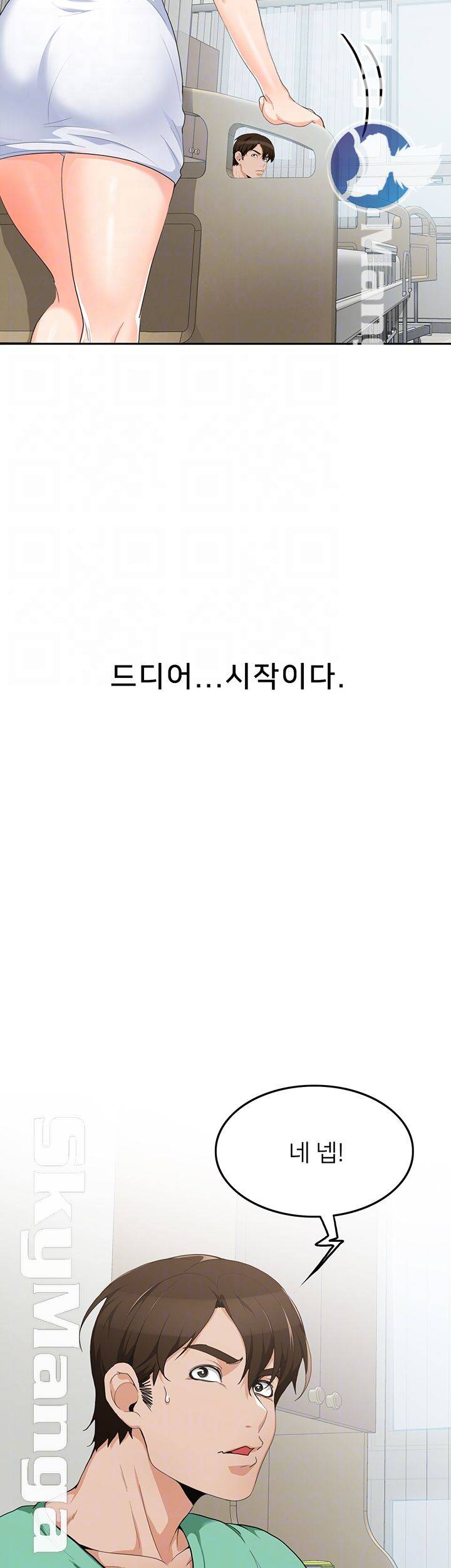 Oppa, Not There Raw Chapter 8 Page 8