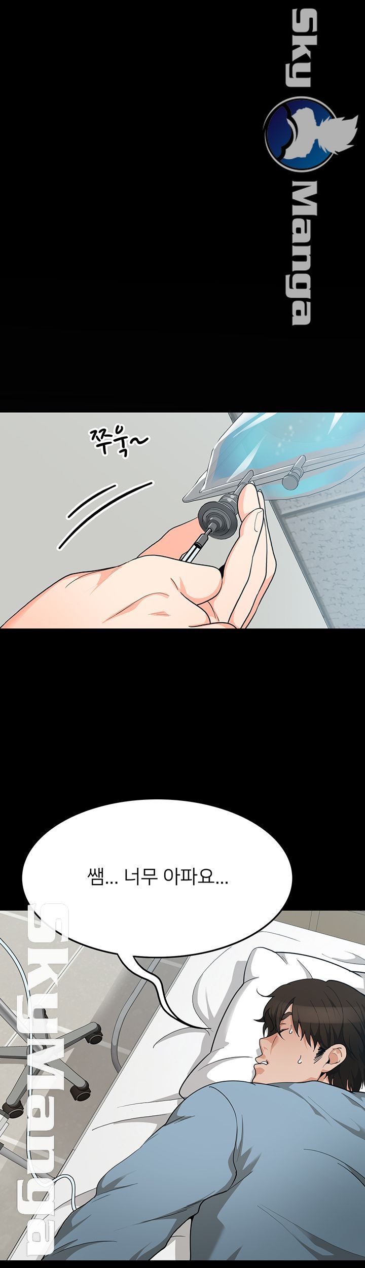 Oppa, Not There Raw Chapter 9 Page 11