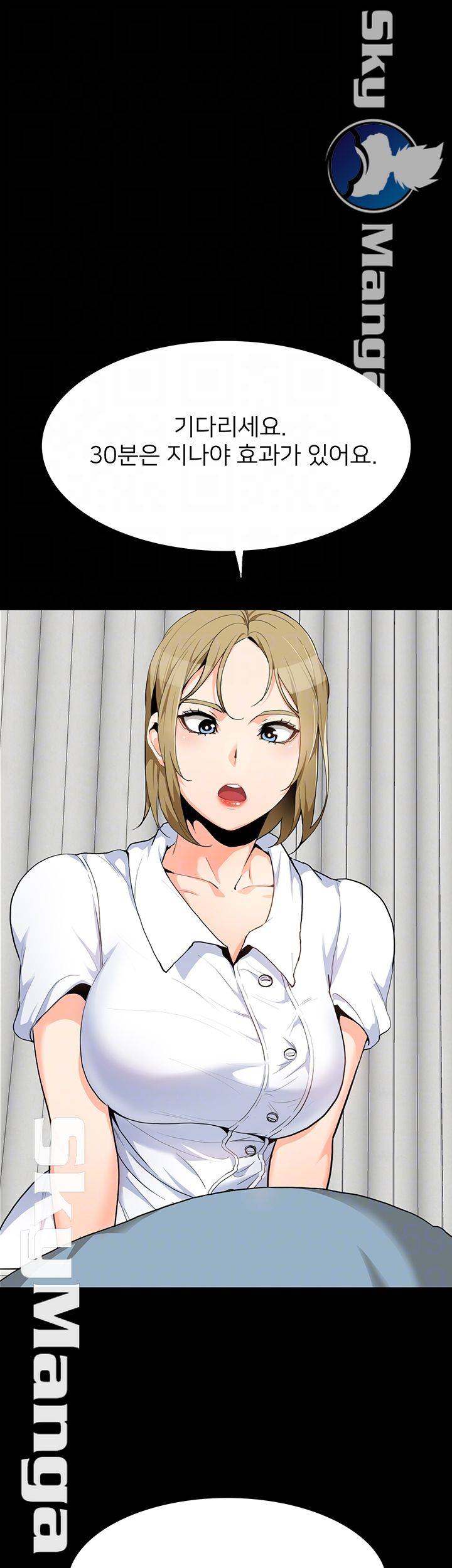 Oppa, Not There Raw Chapter 9 Page 12