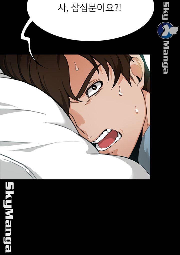 Oppa, Not There Raw Chapter 9 Page 13