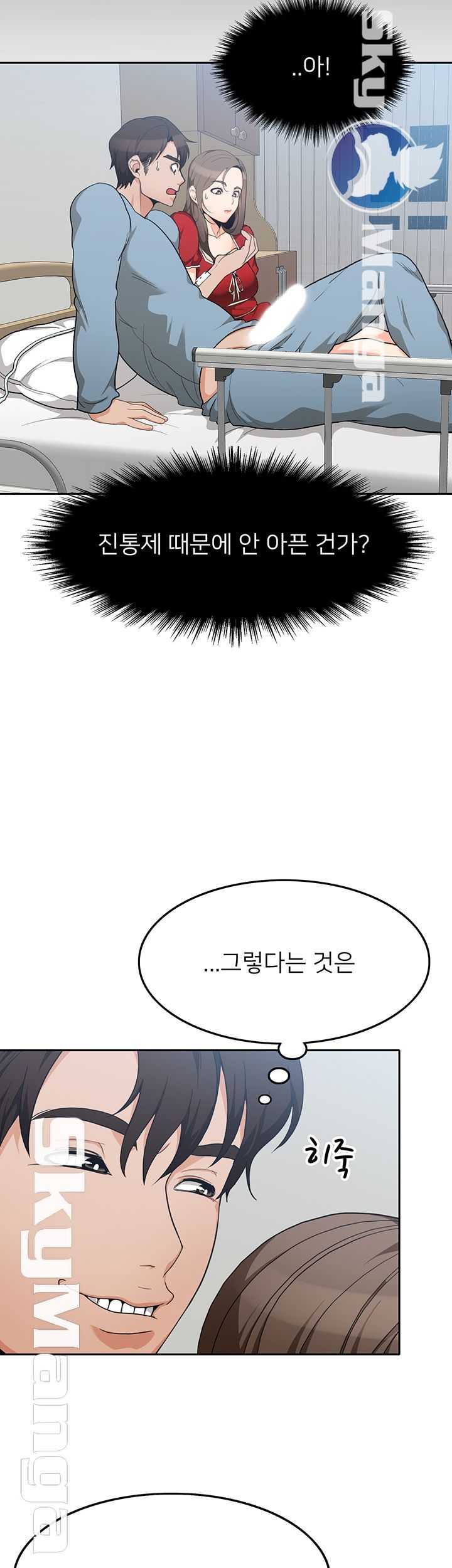 Oppa, Not There Raw Chapter 9 Page 16