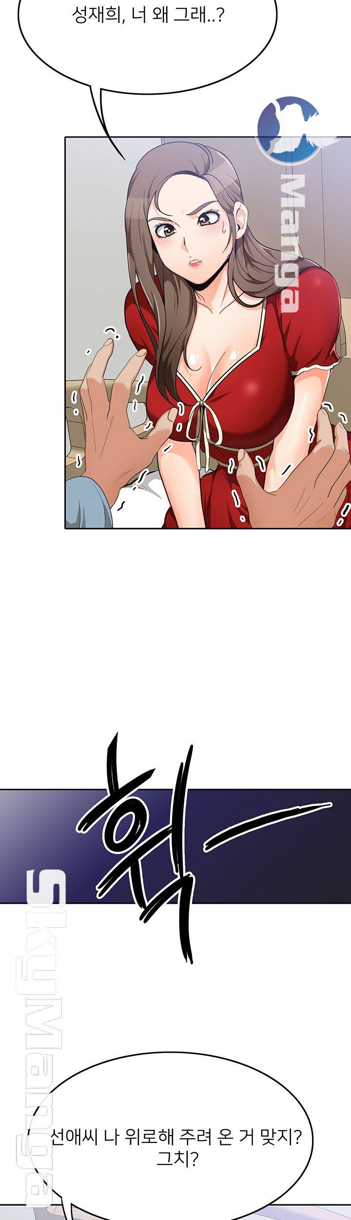 Oppa, Not There Raw Chapter 9 Page 20