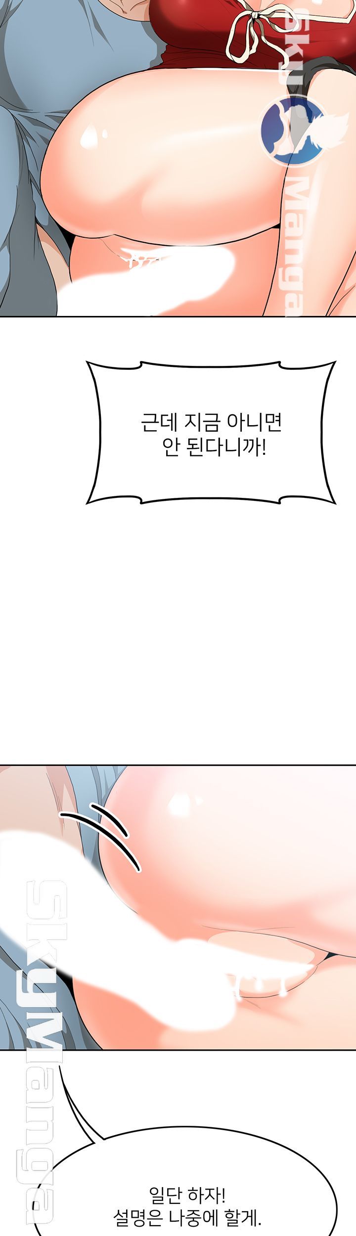 Oppa, Not There Raw Chapter 9 Page 28