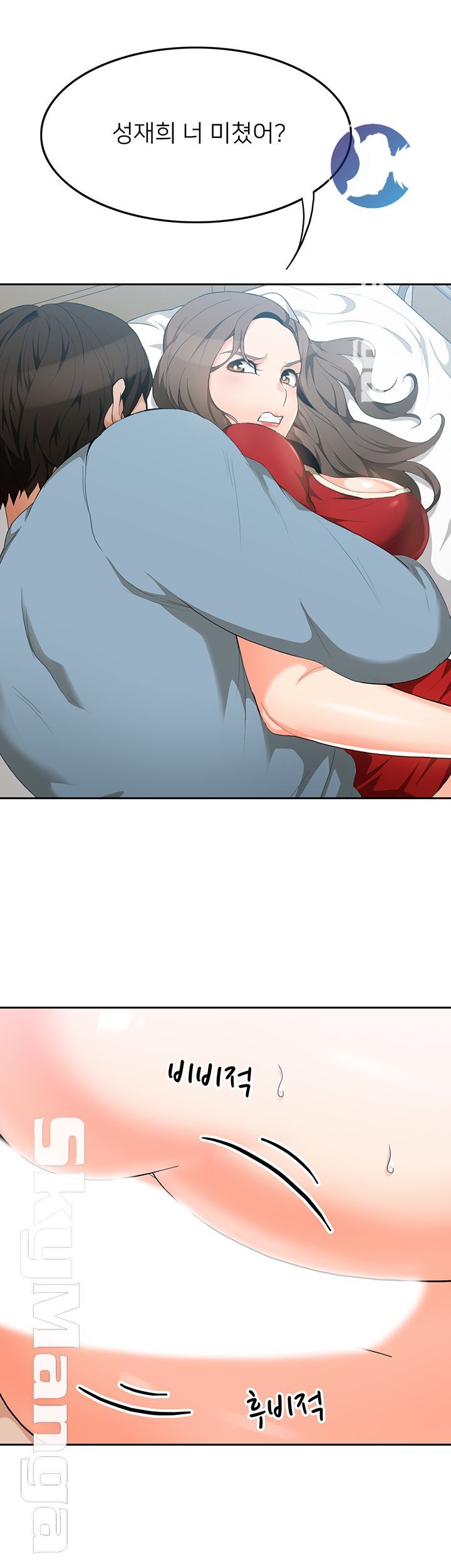 Oppa, Not There Raw Chapter 9 Page 30