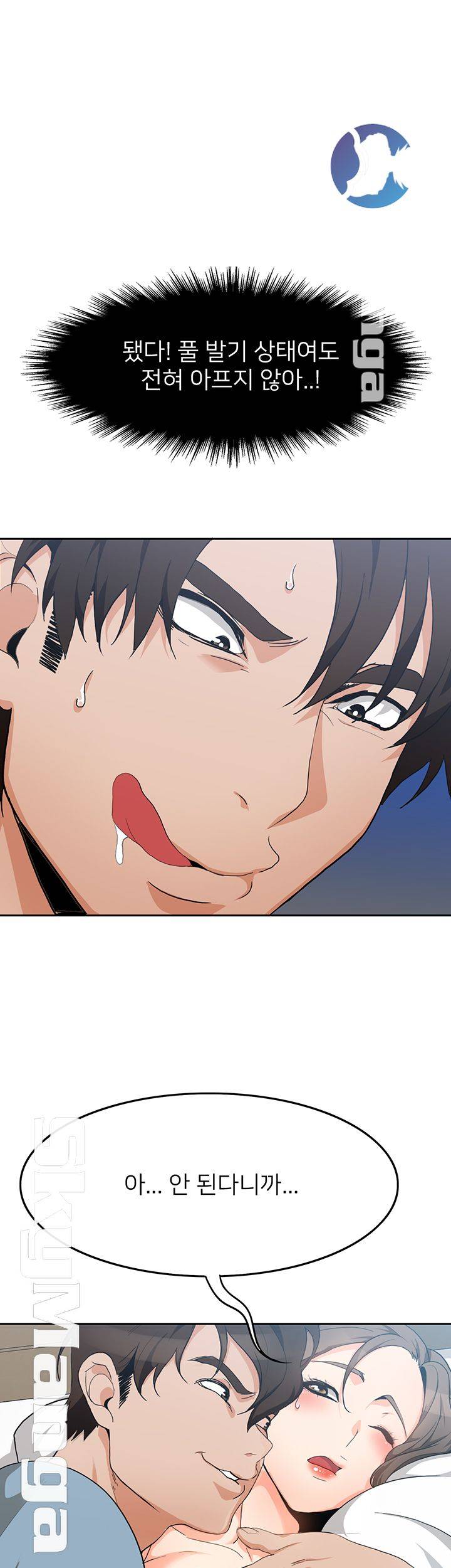 Oppa, Not There Raw Chapter 9 Page 31