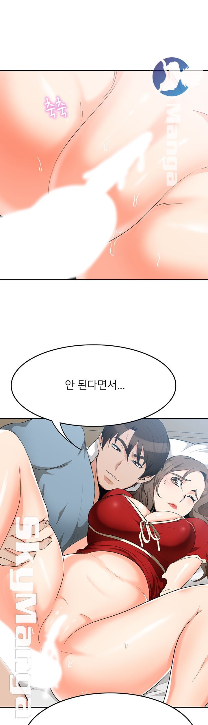 Oppa, Not There Raw Chapter 9 Page 33