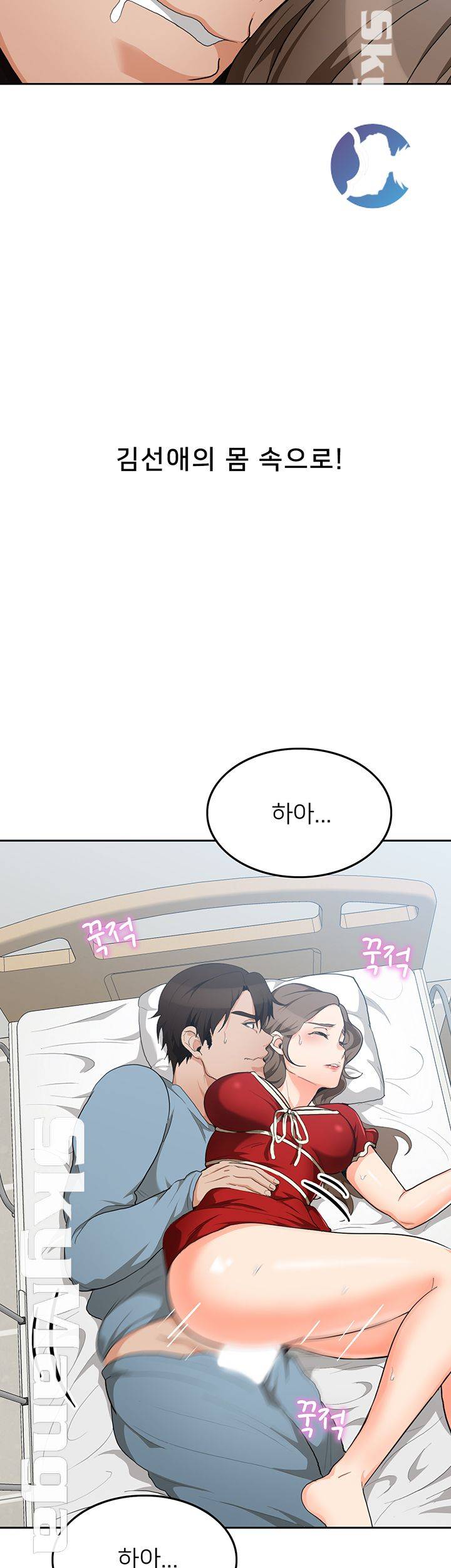 Oppa, Not There Raw Chapter 9 Page 37