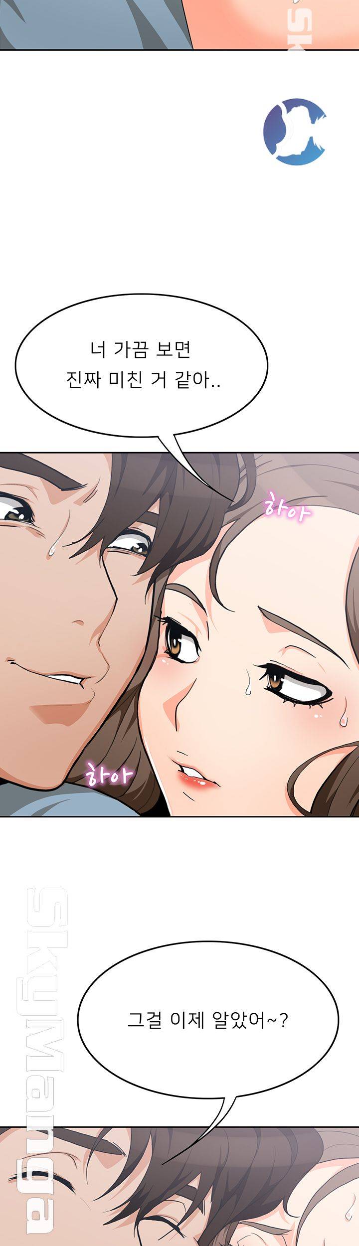 Oppa, Not There Raw Chapter 9 Page 41