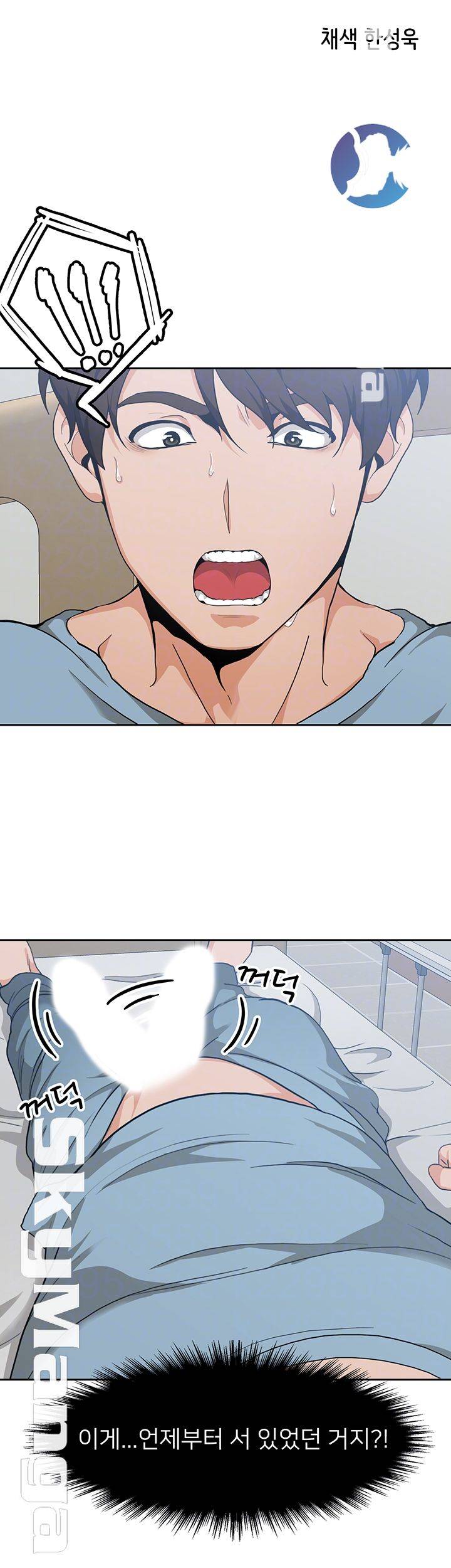 Oppa, Not There Raw Chapter 9 Page 6