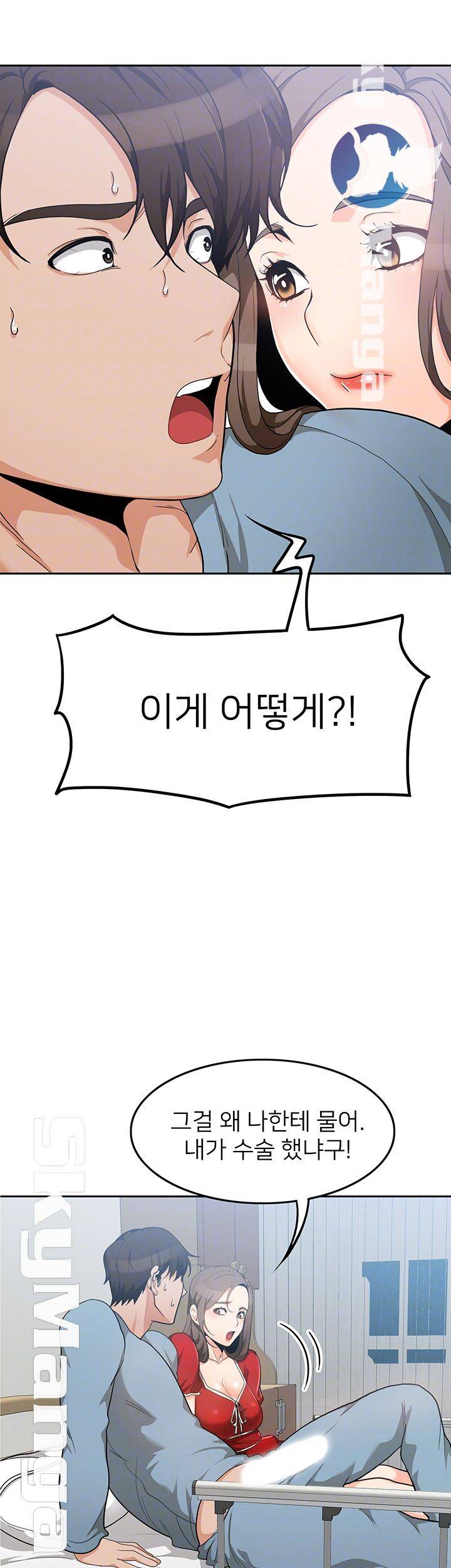 Oppa, Not There Raw Chapter 9 Page 8