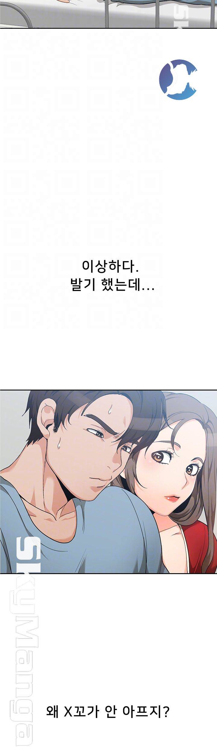 Oppa, Not There Raw Chapter 9 Page 9