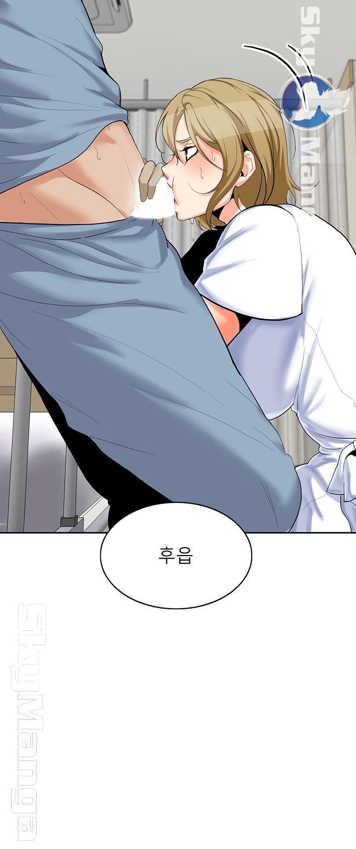 Oppa, Not There Raw Chapter 14 Page 33
