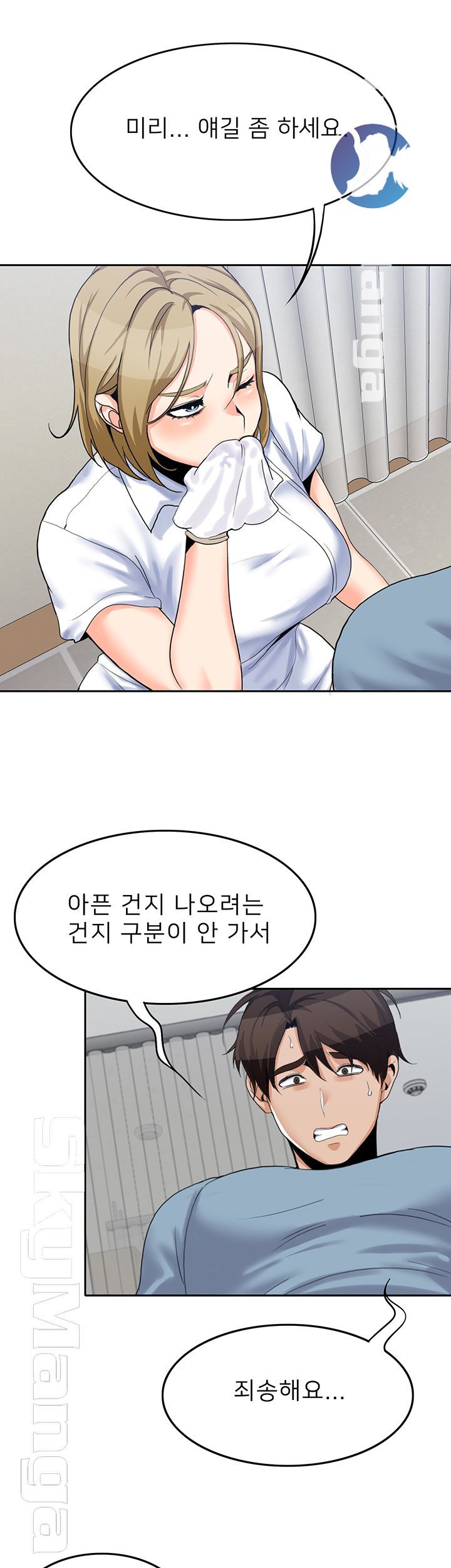 Oppa, Not There Raw Chapter 14 Page 39