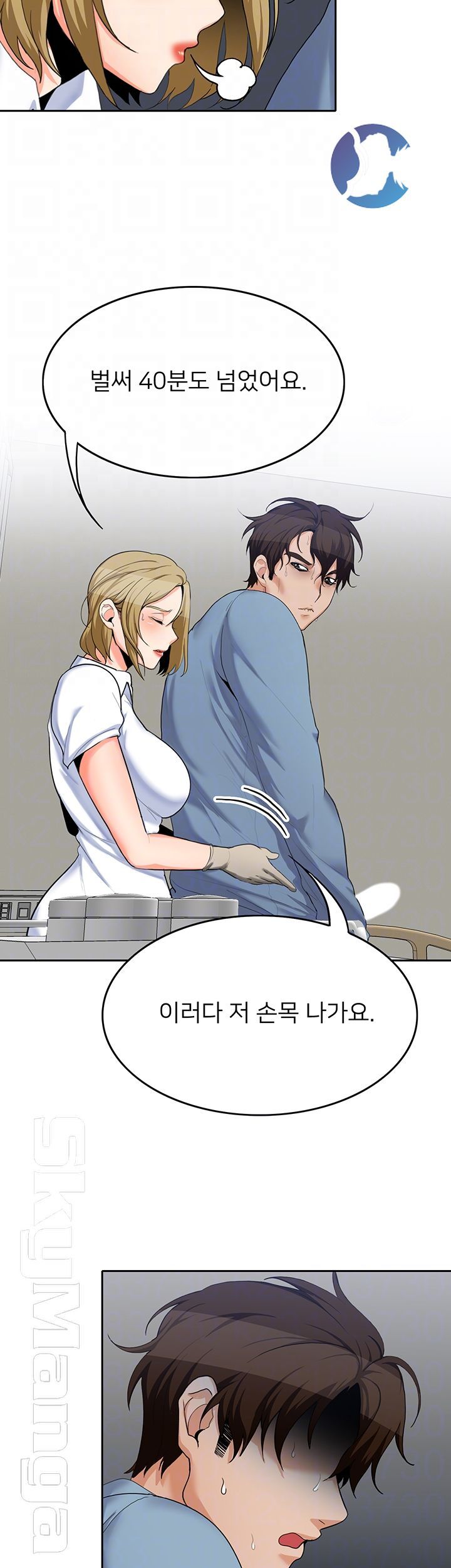 Oppa, Not There Raw Chapter 14 Page 9