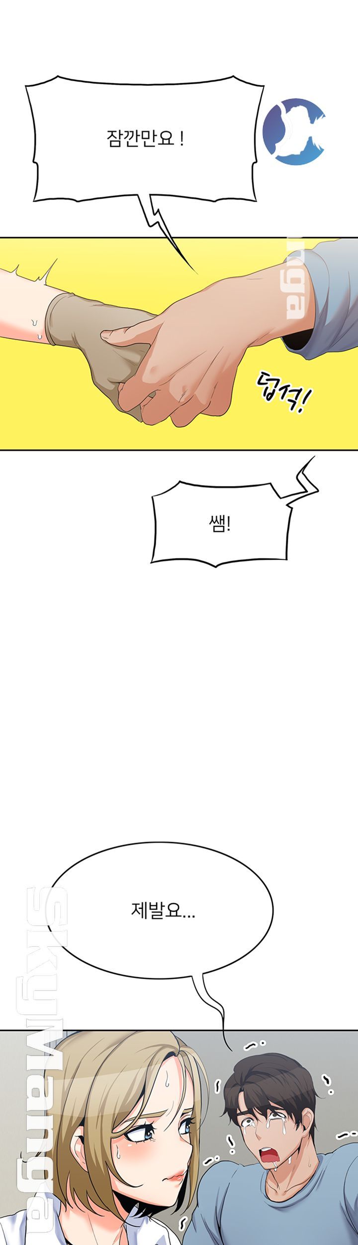 Oppa, Not There Raw Chapter 15 Page 11