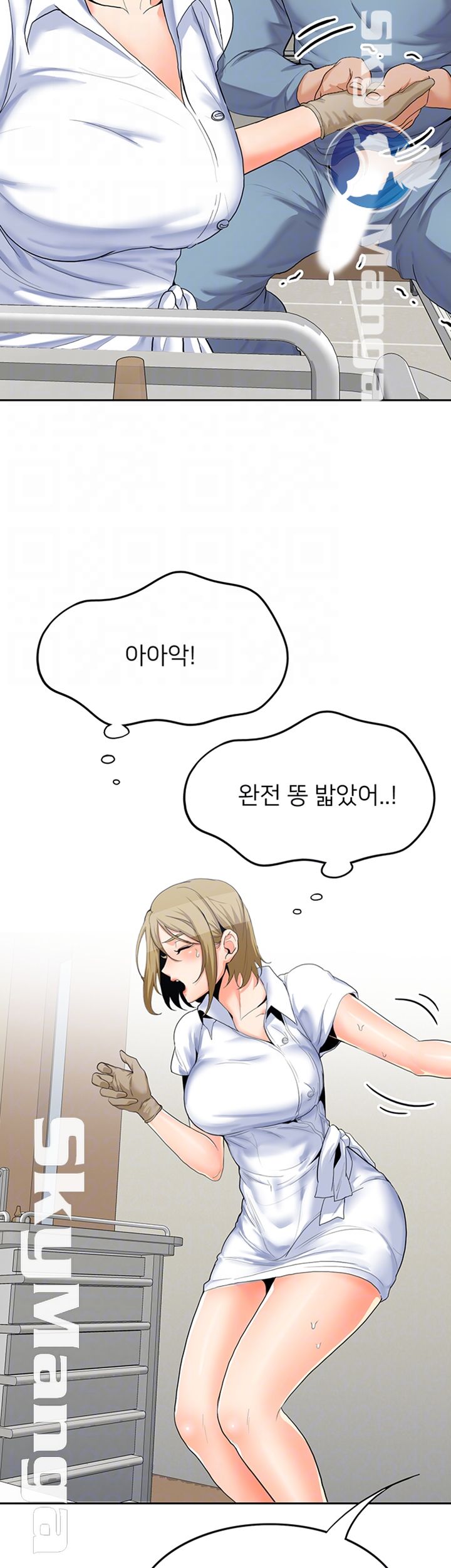 Oppa, Not There Raw Chapter 15 Page 12
