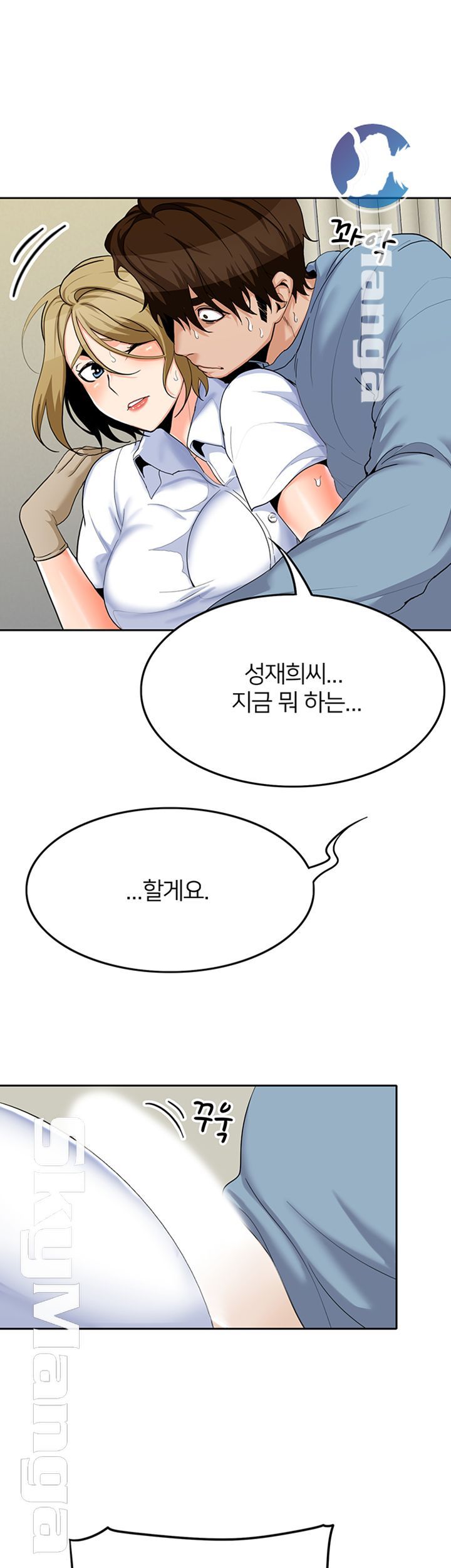 Oppa, Not There Raw Chapter 15 Page 17