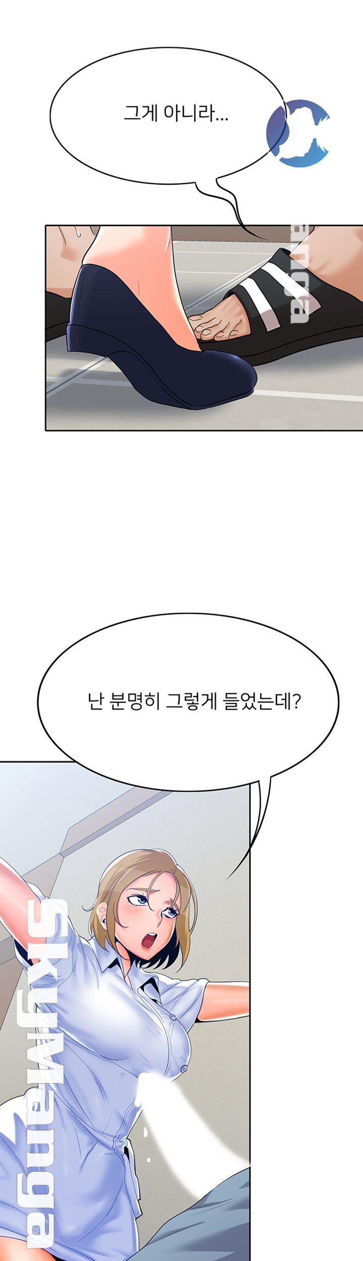 Oppa, Not There Raw Chapter 15 Page 23