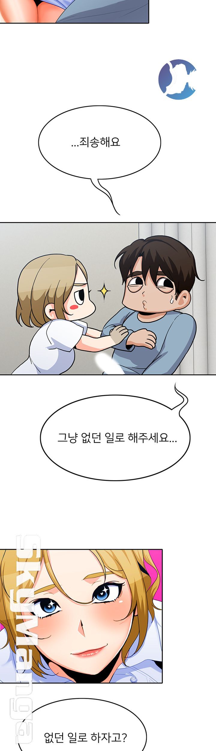 Oppa, Not There Raw Chapter 15 Page 24