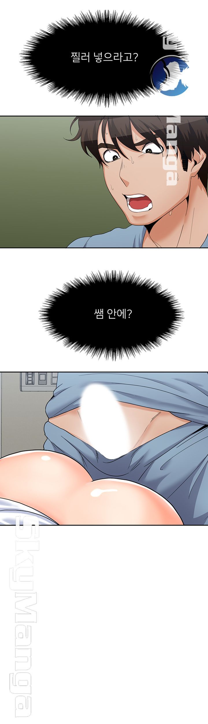 Oppa, Not There Raw Chapter 15 Page 28