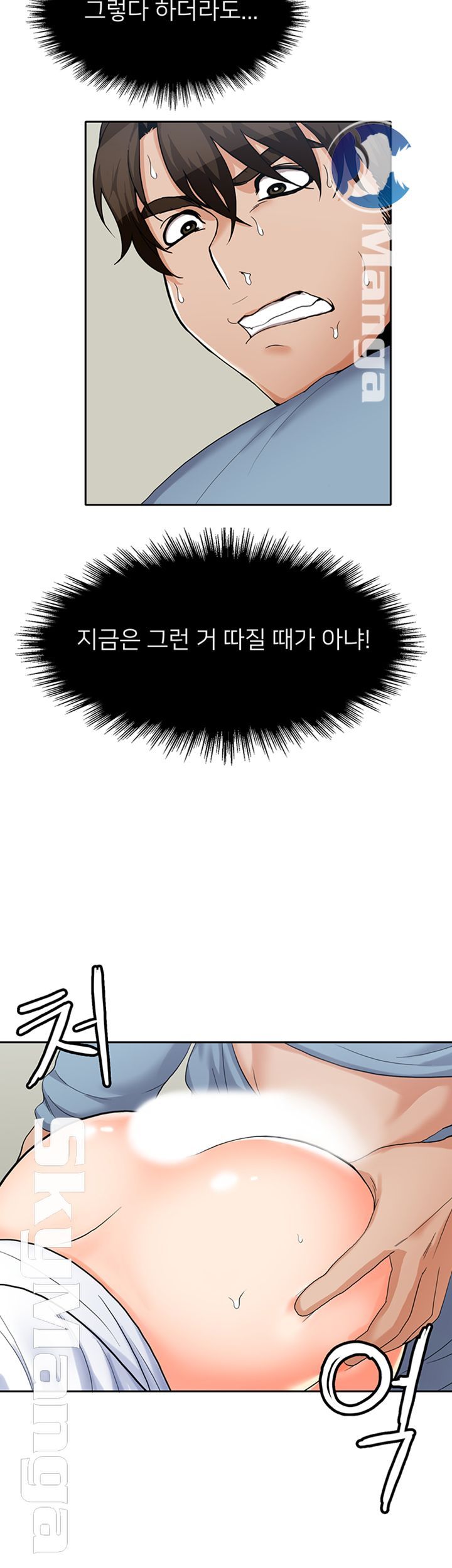 Oppa, Not There Raw Chapter 15 Page 36