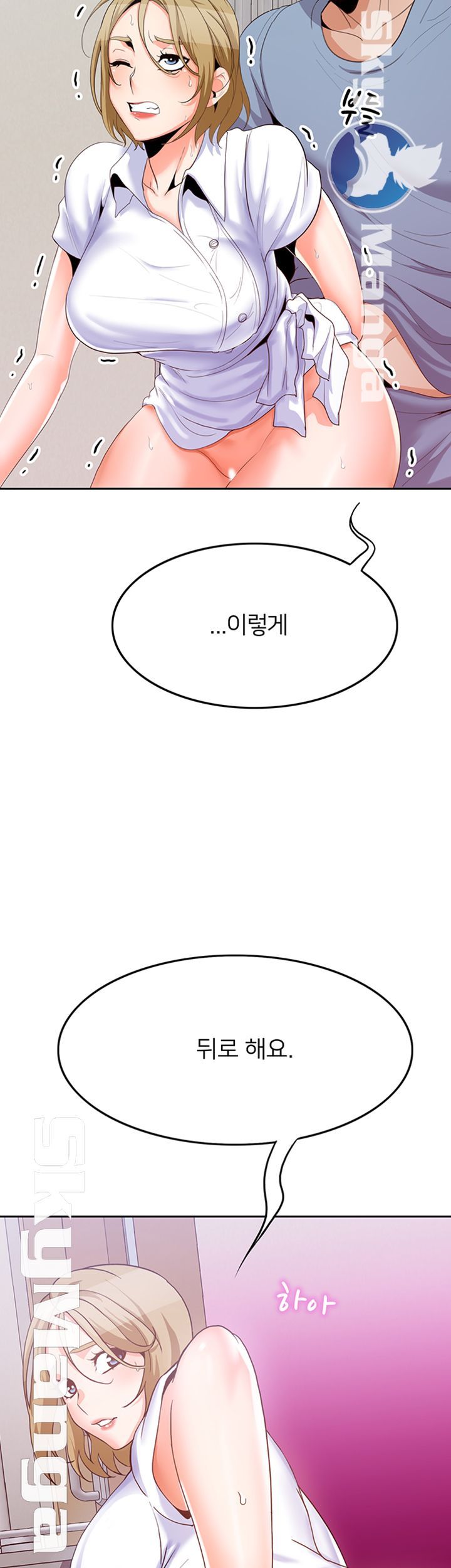 Oppa, Not There Raw Chapter 15 Page 45