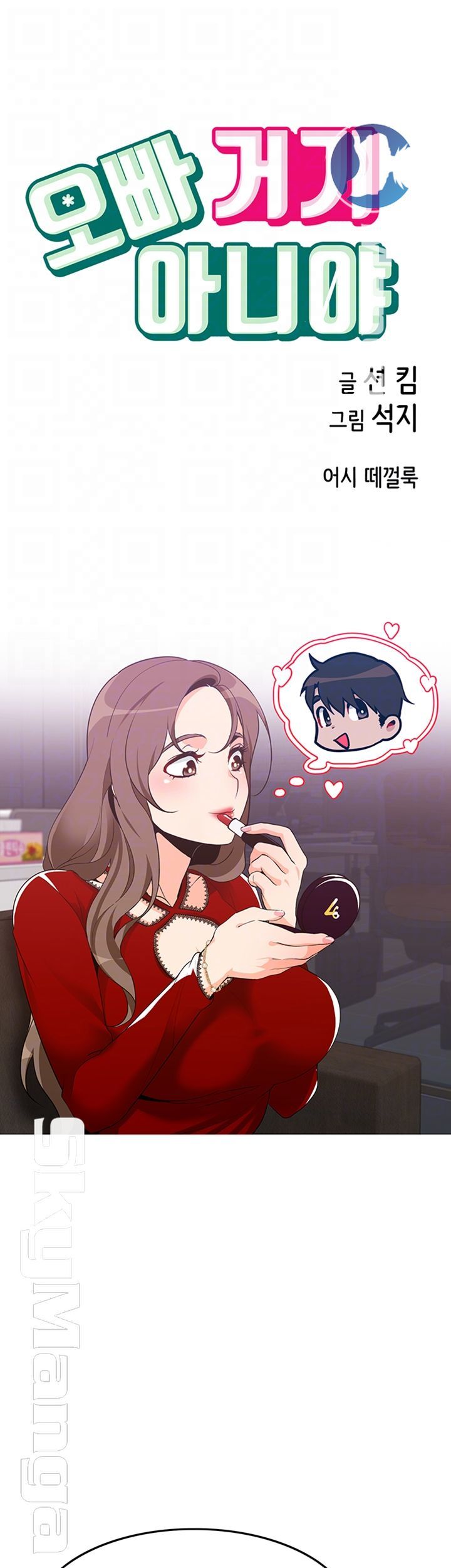 Oppa, Not There Raw Chapter 15 Page 6