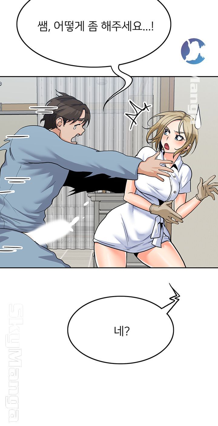 Oppa, Not There Raw Chapter 15 Page 7