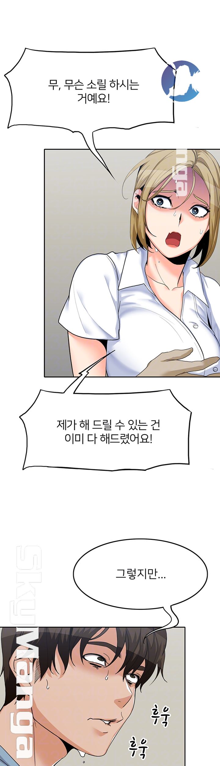 Oppa, Not There Raw Chapter 15 Page 8