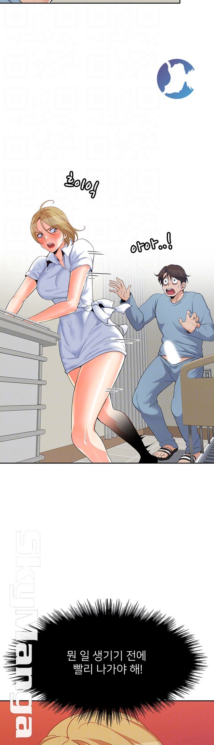 Oppa, Not There Raw Chapter 15 Page 9