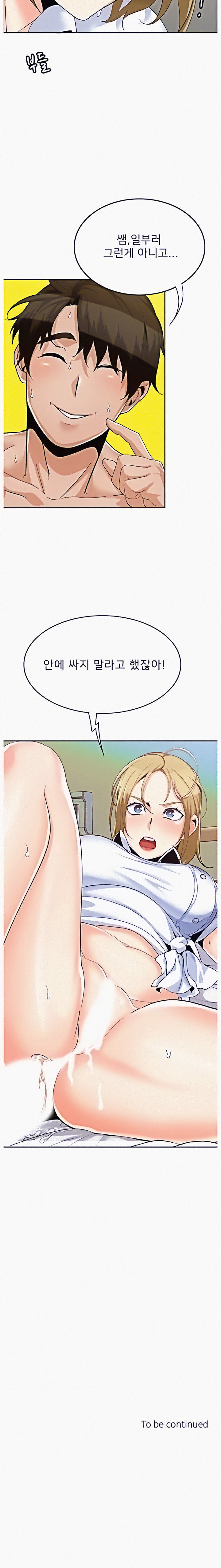 Oppa, Not There Raw Chapter 17 Page 5