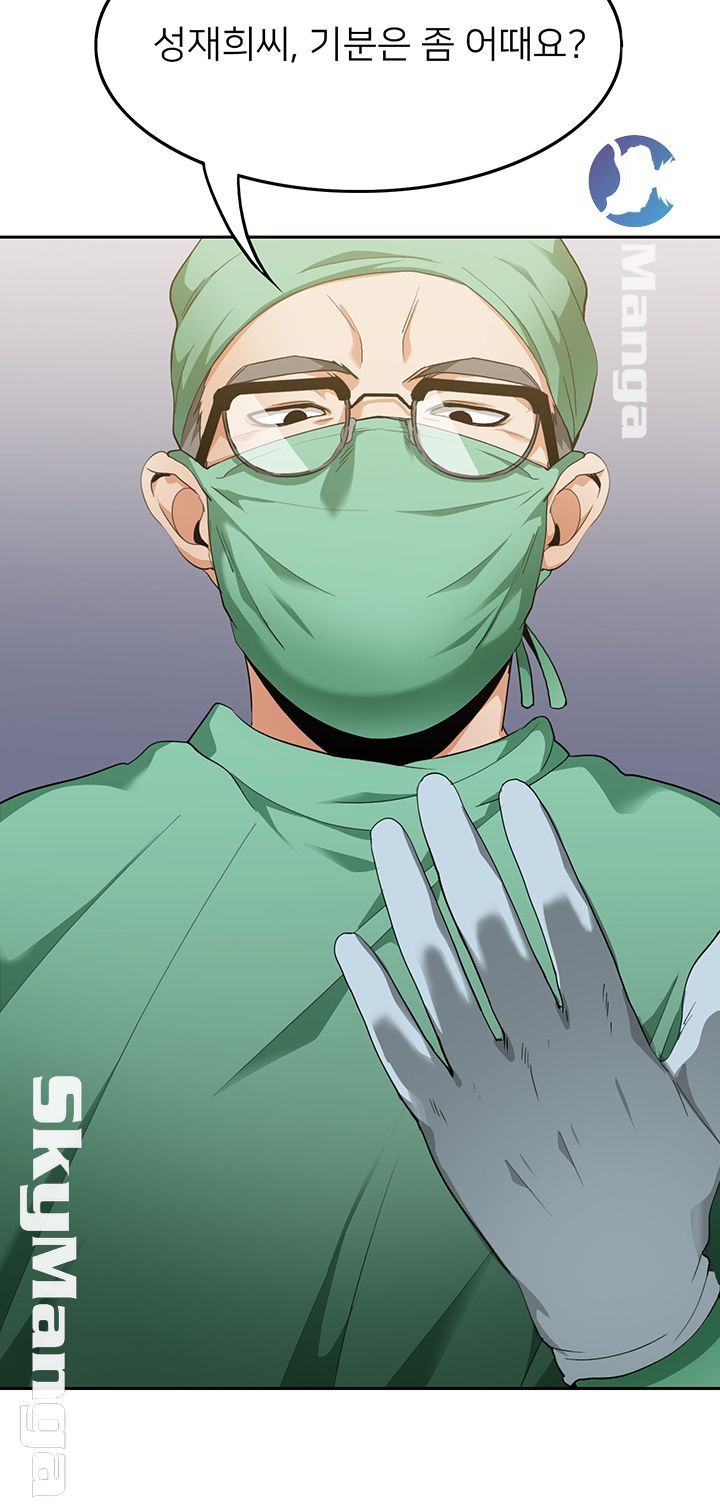Oppa, Not There Raw Chapter 8 Page 13