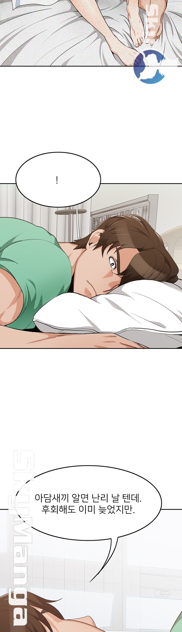 Oppa, Not There Raw Chapter 8 Page 5