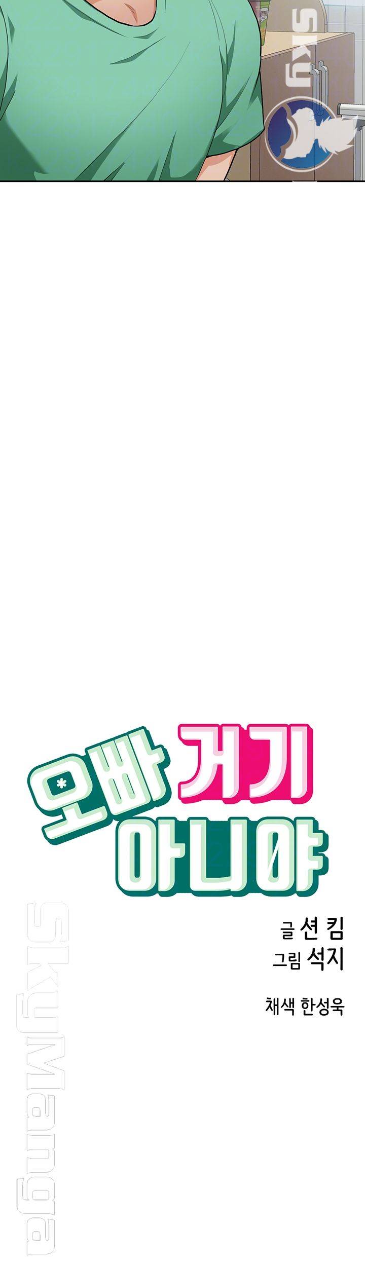 Oppa, Not There Raw Chapter 8 Page 9