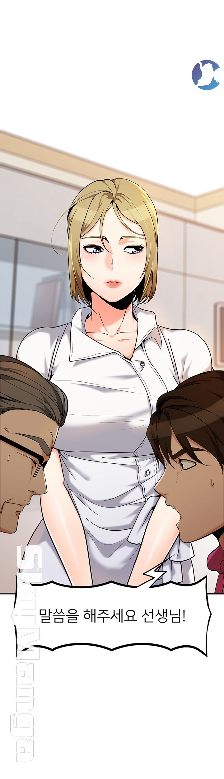 Not There Raw Chapter 1 Page 41