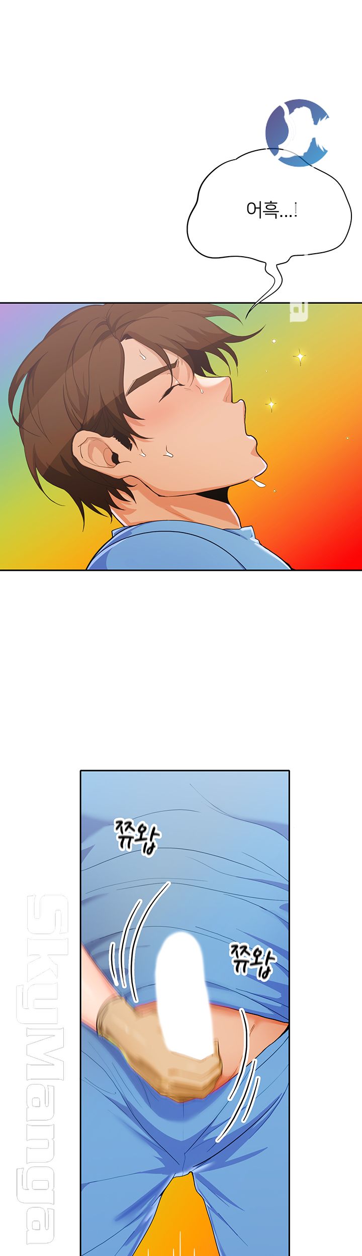 Not There Raw Chapter 14 Page 1