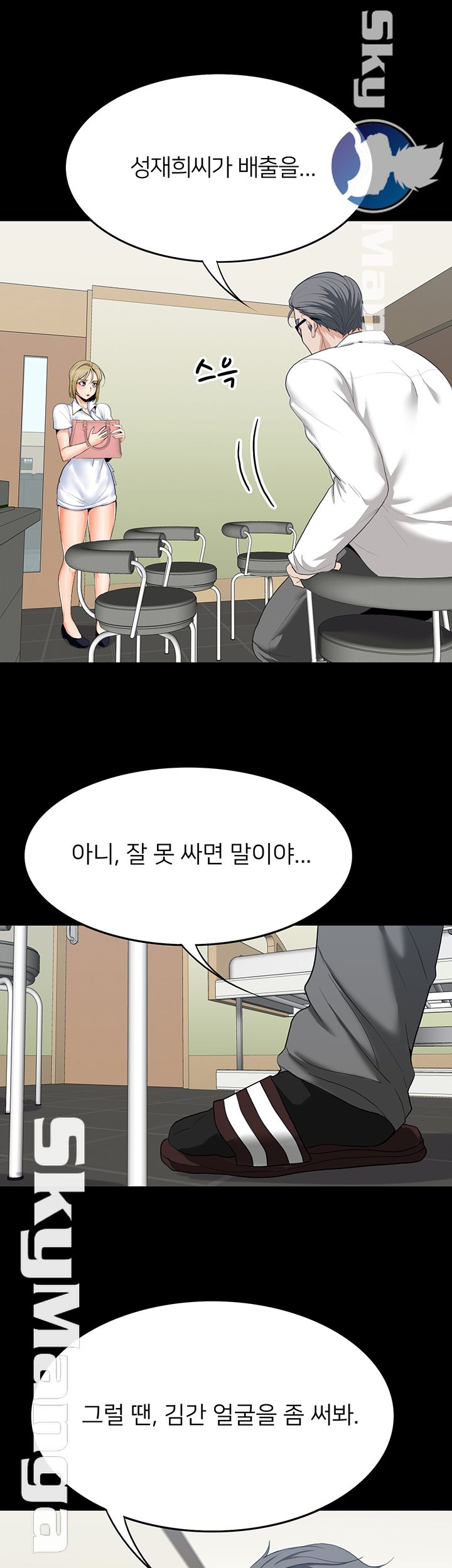 Not There Raw Chapter 14 Page 15
