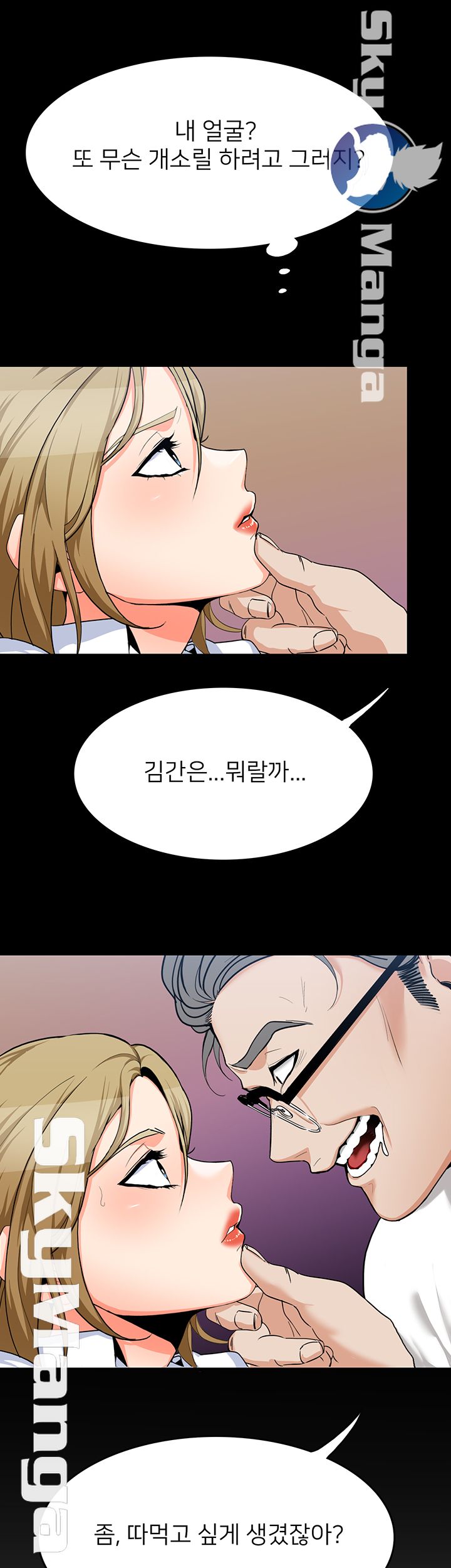 Not There Raw Chapter 14 Page 17