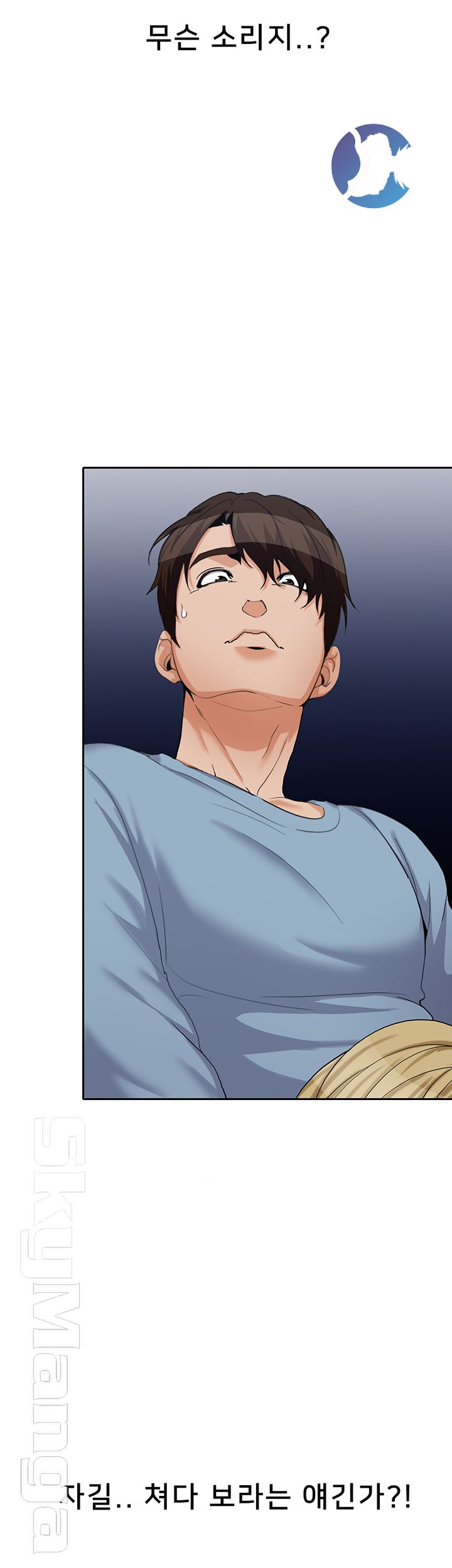 Not There Raw Chapter 14 Page 29
