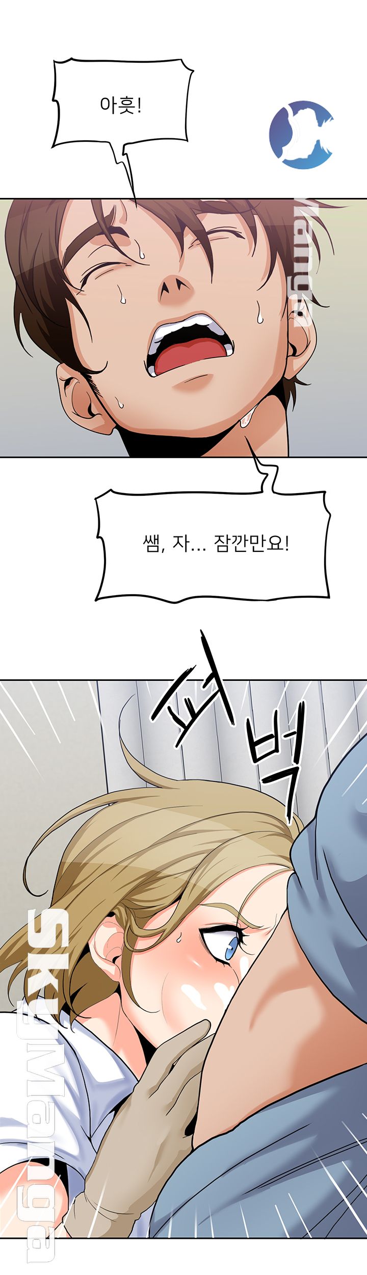Not There Raw Chapter 14 Page 34