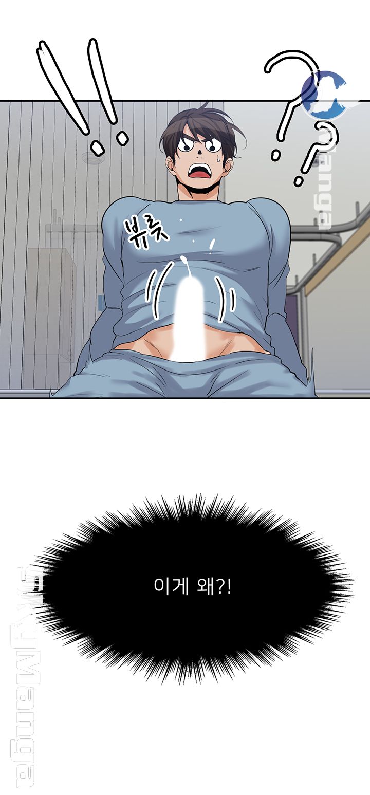 Not There Raw Chapter 14 Page 41