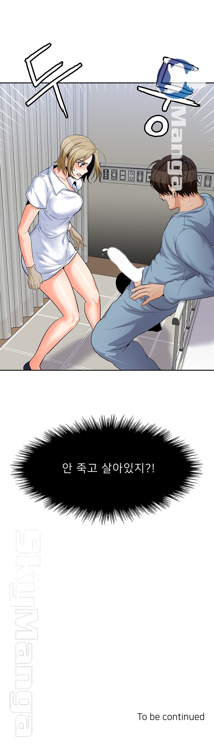 Not There Raw Chapter 14 Page 42