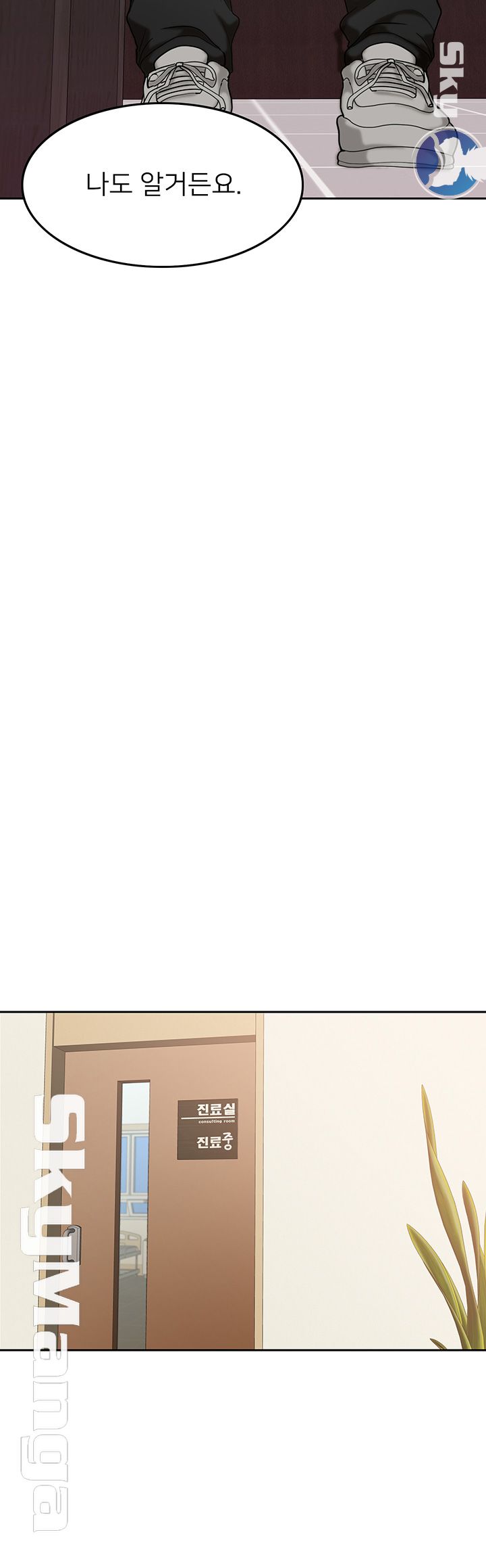 Not There Raw Chapter 2 Page 33